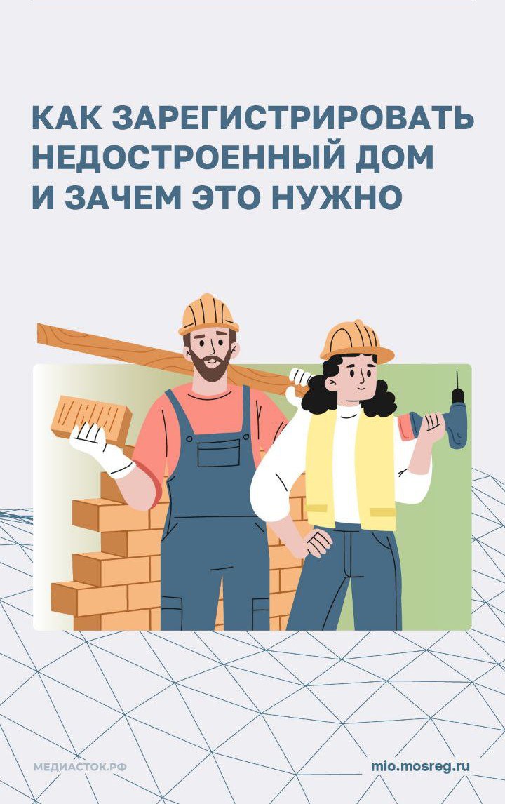 В собственности имеется земельный участок, на нём объект незавершённого строительства, и вдруг возникла необходимость участок продать. И здесь важно даже недостроенный объект зарегистрировать. Взаимовыгодно это и для продавца, и для покупателя. Как оформи.